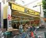 スーパー　肉のハナマサ方南町店（スーパー）まで89m