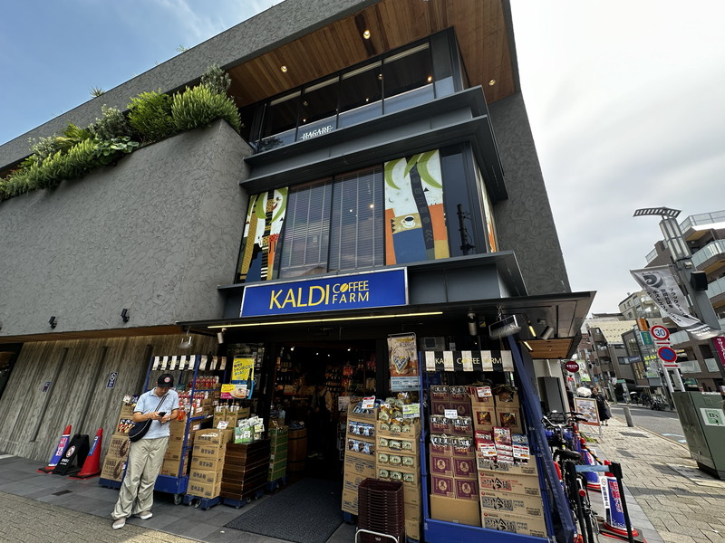 スーパー　カルディコーヒーファーム桜新町店（スーパー）まで647m