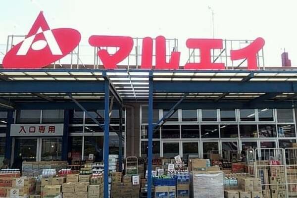 スーパー　新鮮市場マルエイ 西葛西店（スーパー）まで312m