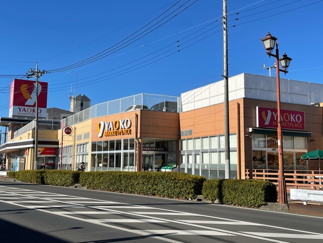 スーパー　ヤオコー（スーパー）まで400m