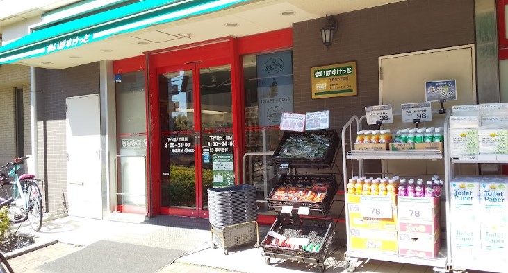 スーパー　まいばすけっと 下作延5丁目店（スーパー）まで317m
