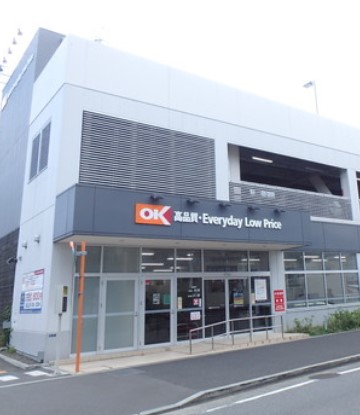 スーパー　オーケー 溝ノ口店（スーパー）まで433m