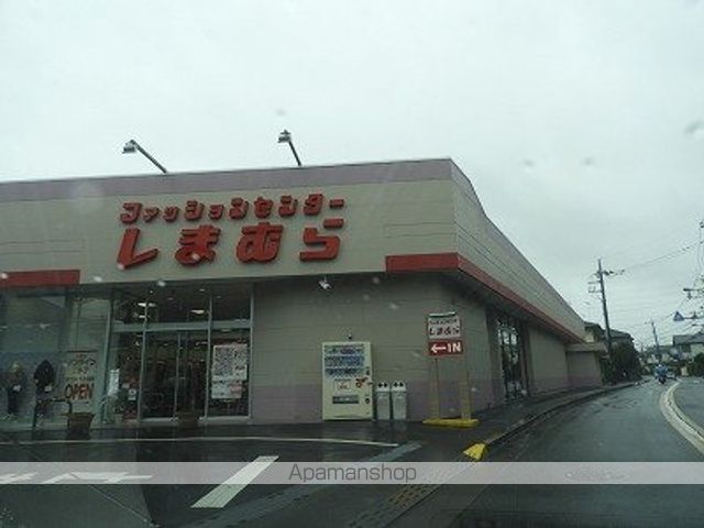 その他　しまむら（その他）まで477m