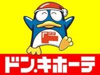 ショッピングセンター　ドン・キホーテ八王子駅前店（ショッピングセンター）まで363m