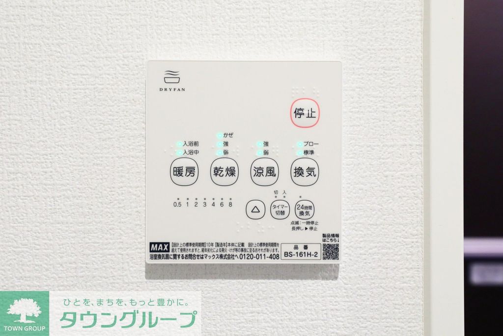 その他設備　同施工会社イメージ写真