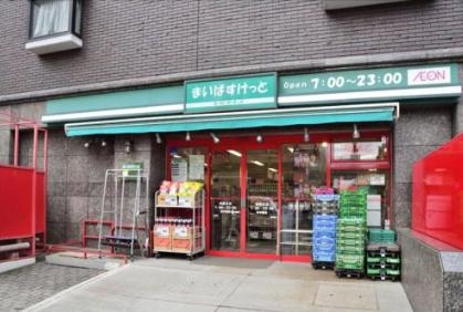 スーパー　まいばすけっと中丸子東店（スーパー）まで590m