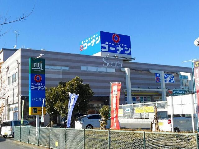 ホームセンター　コーナン厚木戸室店（ホームセンター）まで950m