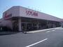 スーパー　リブレ京成ミナーレ本蘇我店（スーパー）まで790m