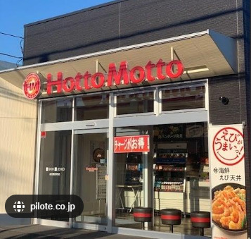 その他　ほっともっと 成田飯田町店（その他）まで596m