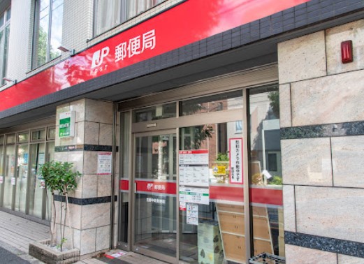 郵便局　目黒中町郵便局（郵便局）まで222m