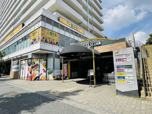 スーパー　クイーンズ伊勢丹小石川店（スーパー）まで241m