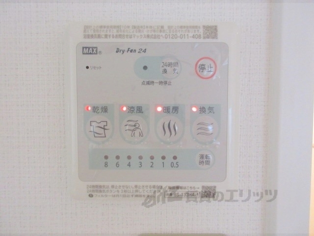 その他設備　浴室乾燥機