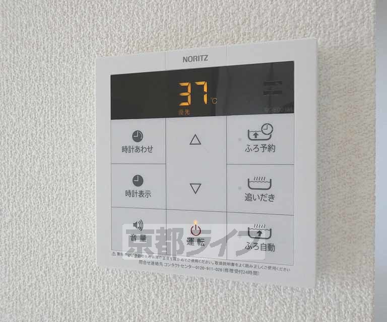 その他設備　湯沸し機リモコンです。