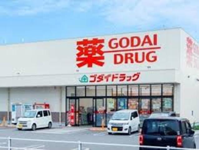 その他　ゴダイドラッグ　南条前田店（その他）まで2002m