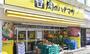 スーパー　肉のハナマサ芝浦店（スーパー）まで621m