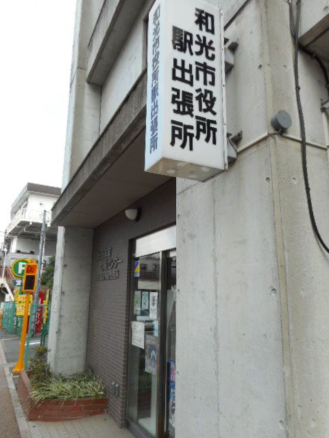 役所　駅前出張所（役所）まで500m