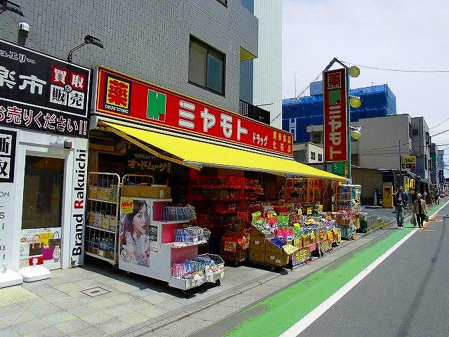 ドラックストア　ミヤモトドラッグ 和光店（ドラッグストア）まで357m