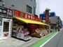ドラックストア　ミヤモトドラッグ 和光店（ドラッグストア）まで357m