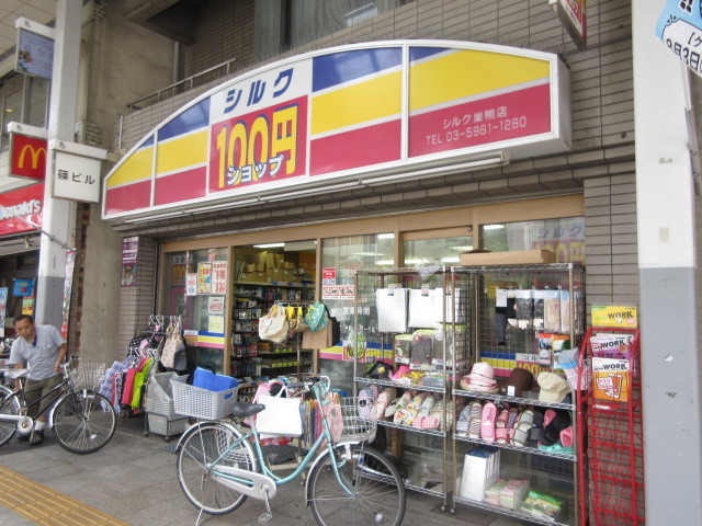 その他　シルク巣鴨店（その他）まで631m