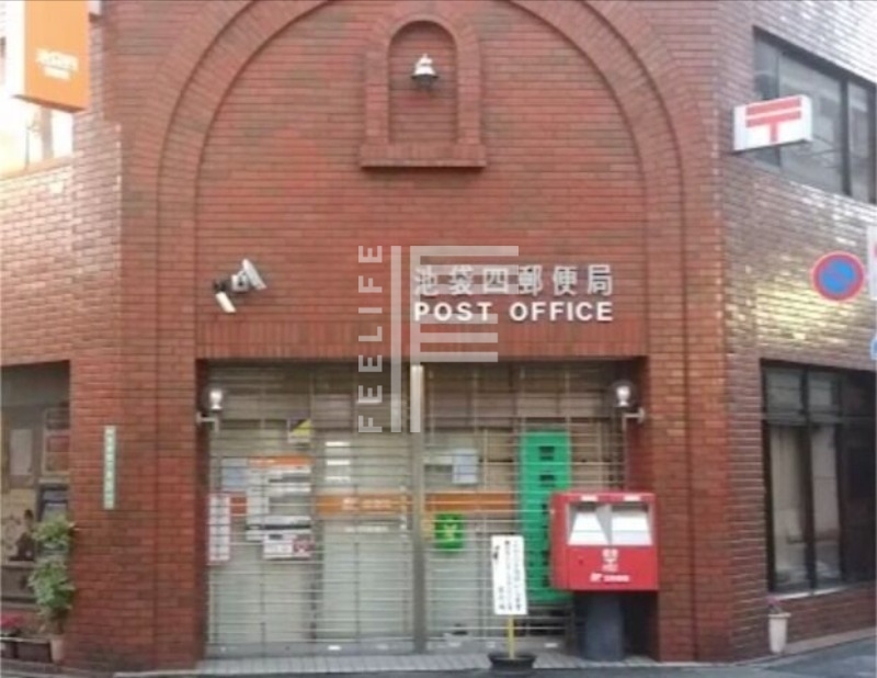 郵便局　池袋四郵便局（郵便局）まで283m