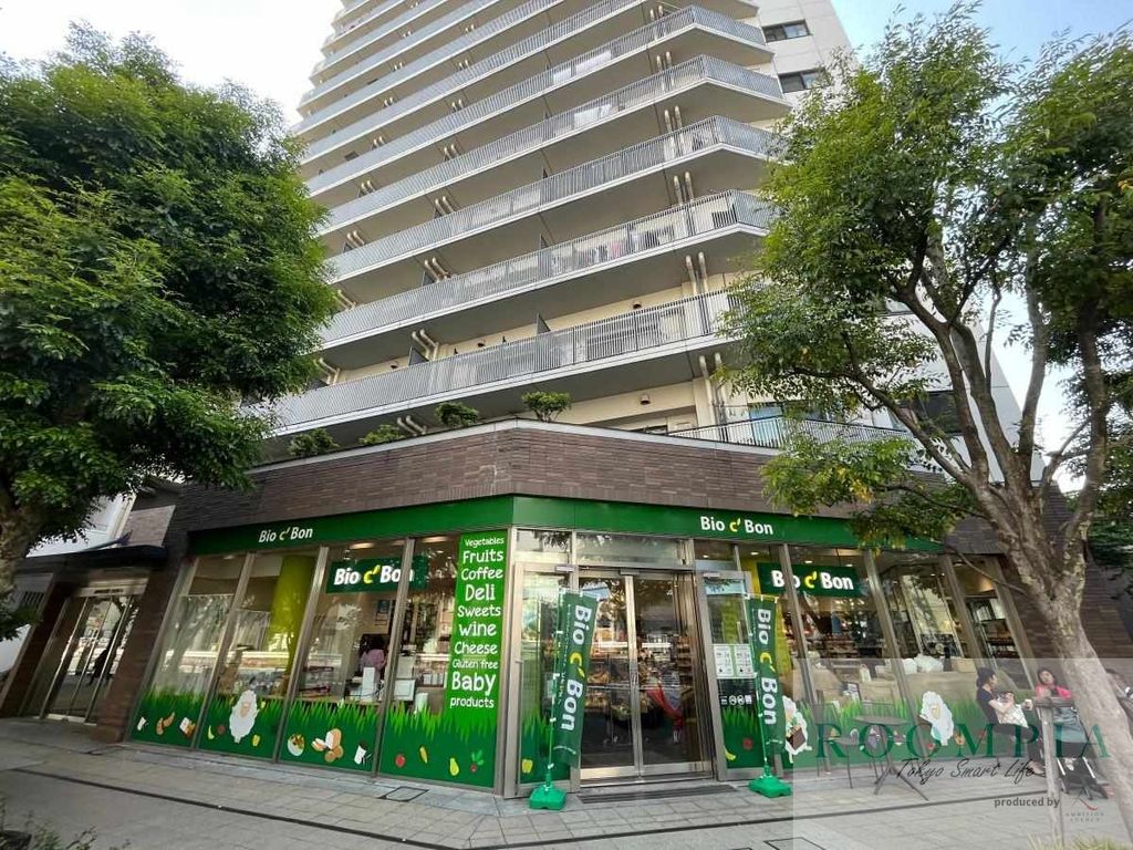 スーパー　ビオセボン中目黒店（スーパー）まで590m