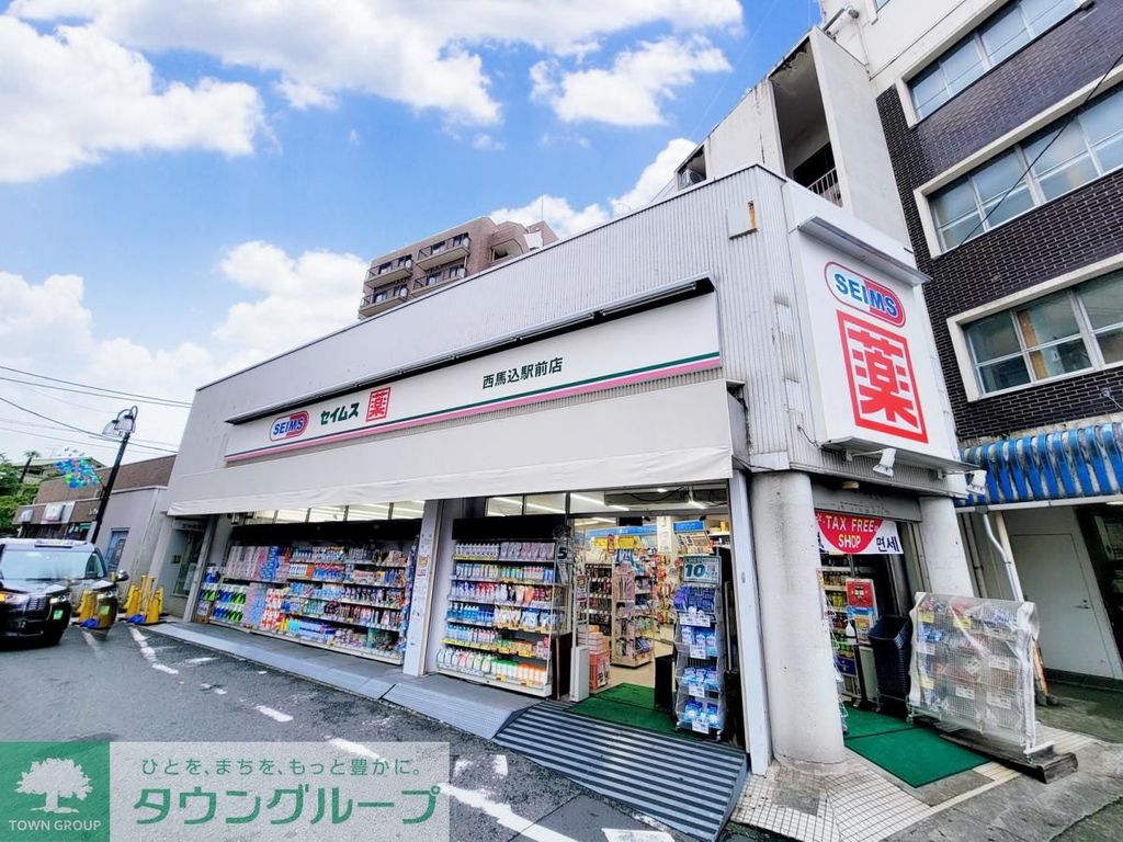 ドラックストア　セイムス 西馬込駅前店（ドラッグストア）まで320m