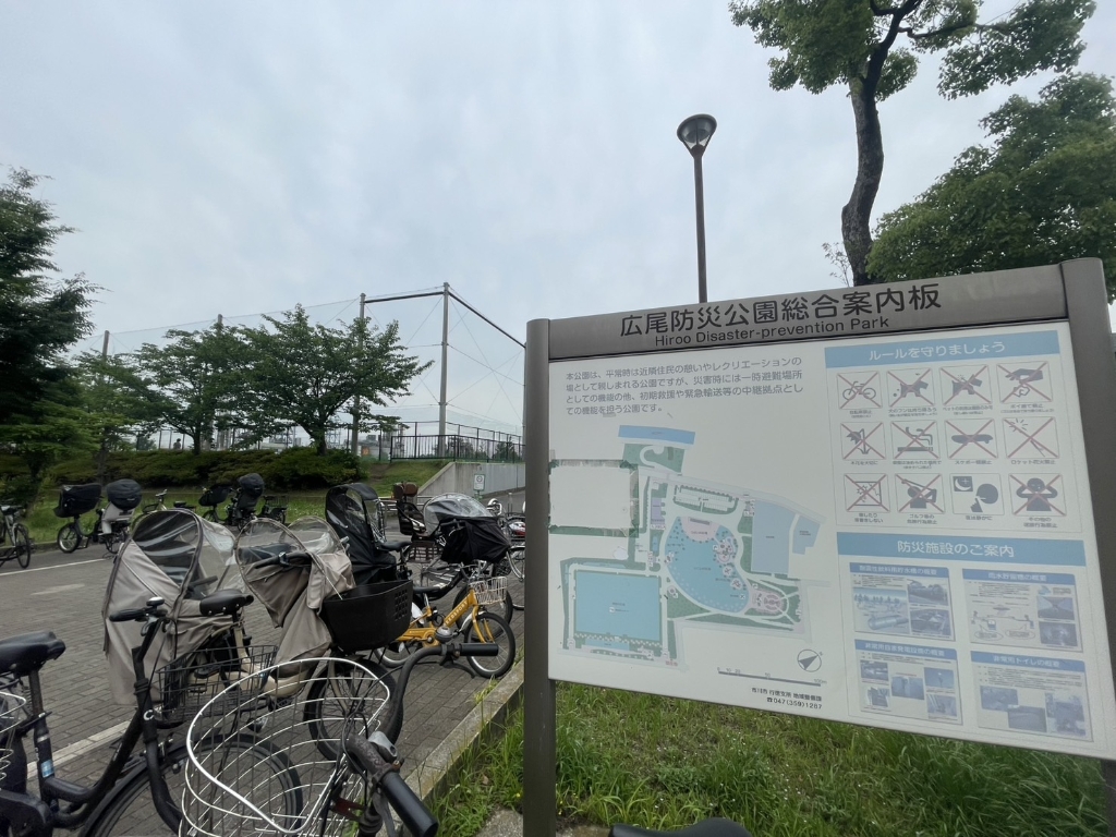公園　広尾防災公園（公園）まで156m