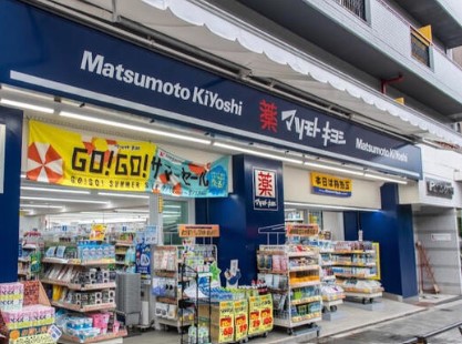 ドラックストア　マツモトキヨシ千駄ヶ谷店（ドラッグストア）まで160m