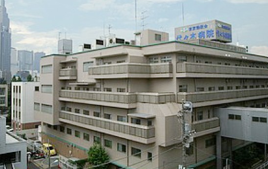 病院　医療法人財団東京勤労者医療会代々木病院（病院）まで360m