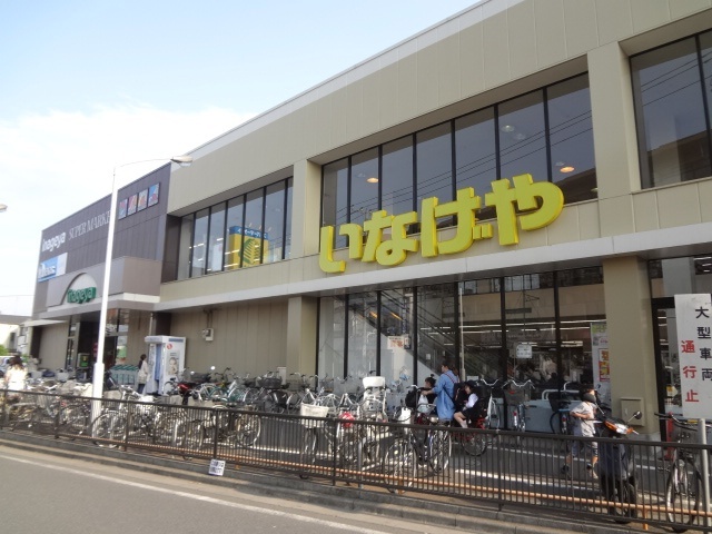 スーパー　いなげや秋津駅前店（スーパー）まで484m