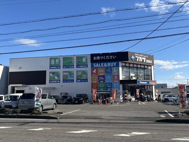 その他　リサイクルフカツ西尾店（その他）まで600m