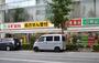 ドラックストア　スギ薬局 日本橋横山町店（ドラッグストア）まで224m