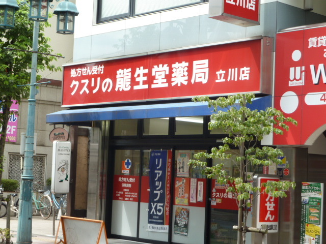 ドラックストア　龍生堂薬局立川店（ドラッグストア）まで714m