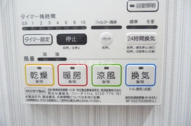 その他設備