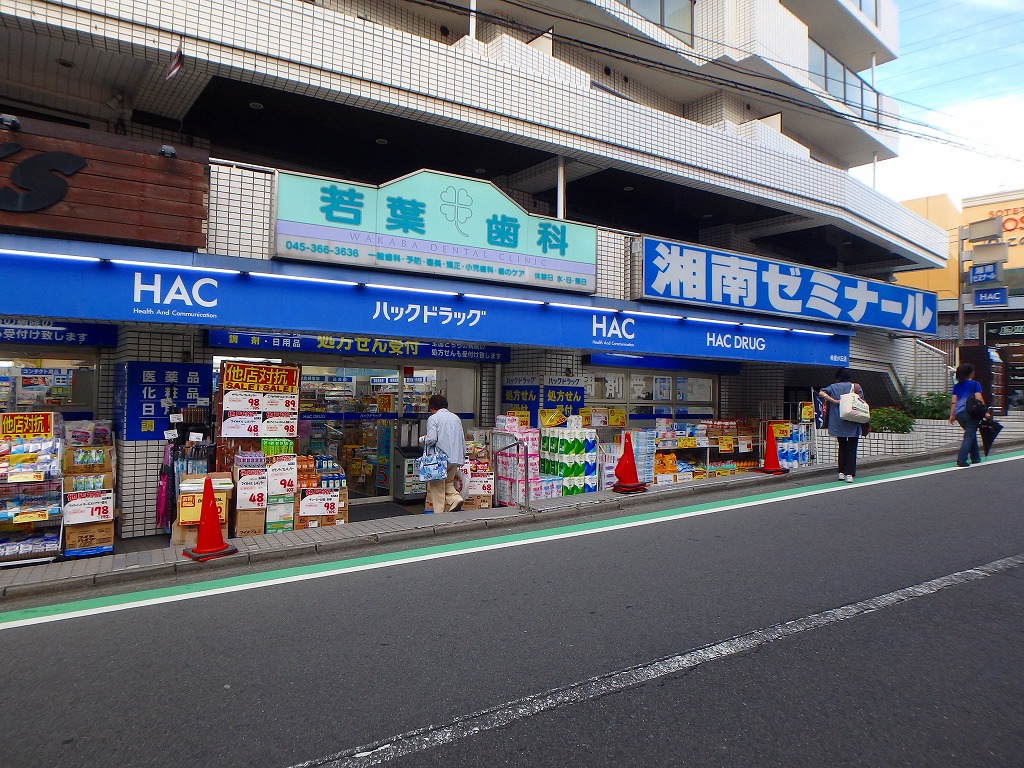ドラックストア　ハックドラッグ希望ケ丘店（ドラッグストア）まで451m