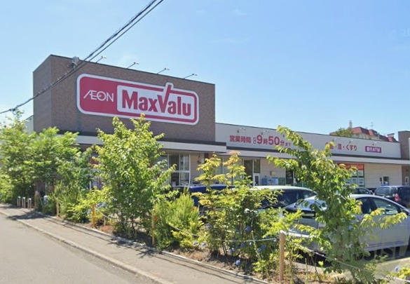 スーパー　マックスバリュ　八軒５条店（スーパー）まで446m