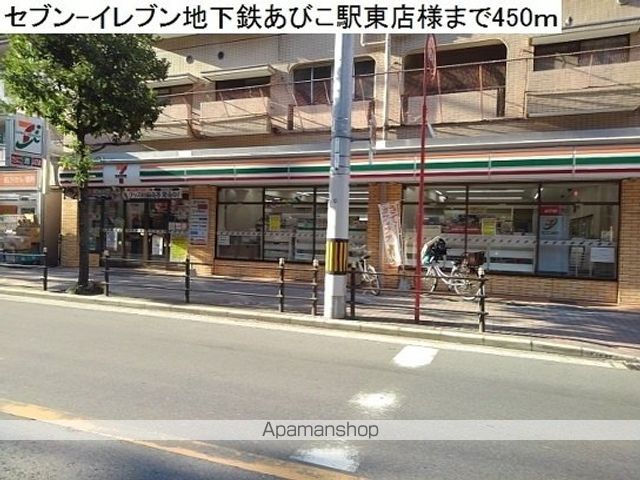 コンビニ　セブンイレブン様（コンビニ）まで450m