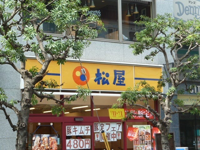 その他　松屋 綾瀬店（その他）まで133m