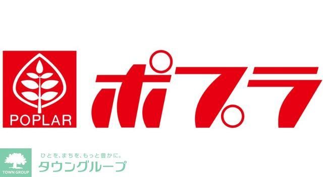 コンビニ　ポプラ舞鶴店（コンビニ）まで150m