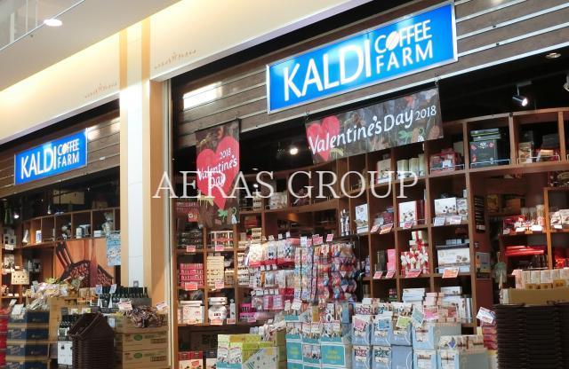飲食店　カルディコーヒーファームトレッサ横浜店（飲食店）まで545m