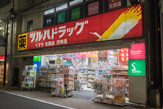 ドラックストア　ツルハドラッグ 下井草駅前店（ドラッグストア）まで346m