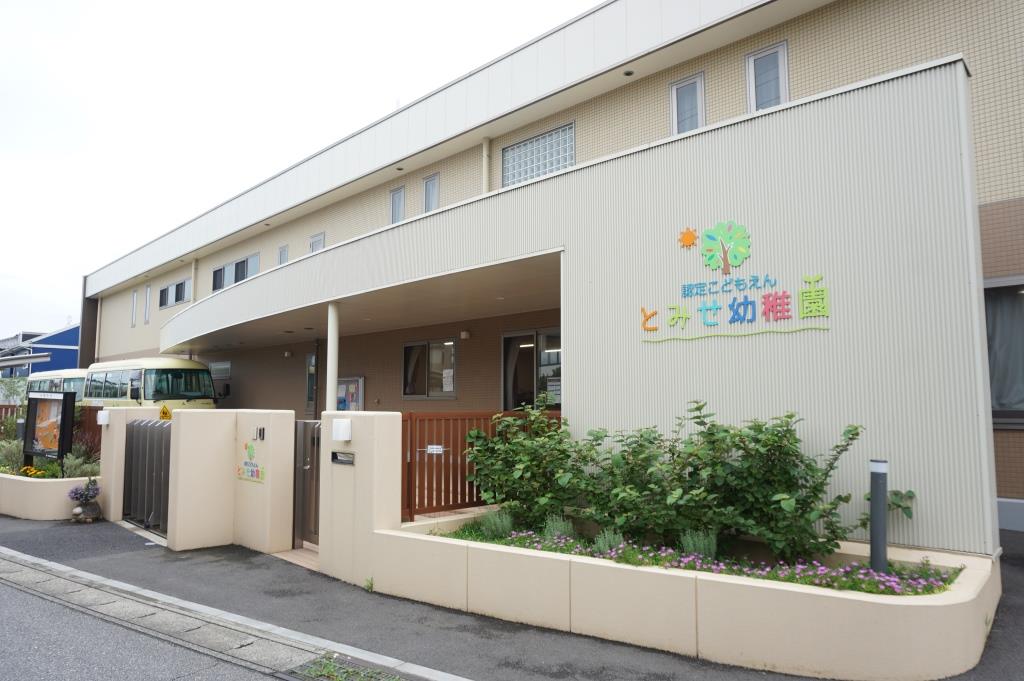幼稚園・保育園　認定こども園とみせ幼稚園（幼稚園・保育園）まで414m