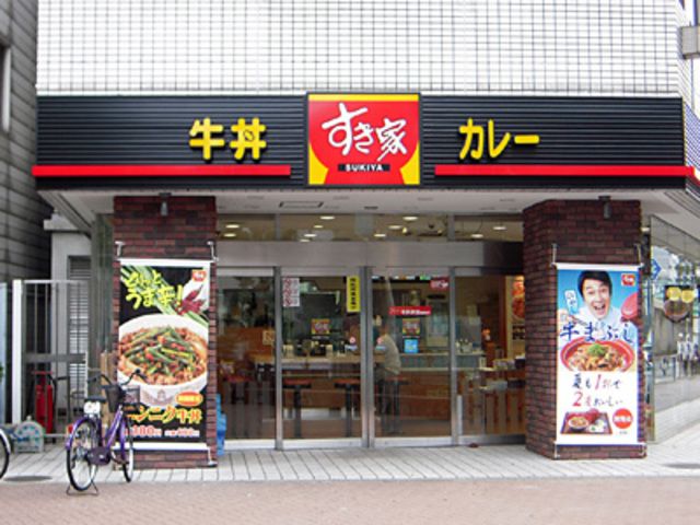 飲食店　すき家西日暮里一丁目店（飲食店）まで230m
