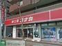 ショッピングセンター　紳士服コナカ大泉学園店（ショッピングセンター）まで1120m