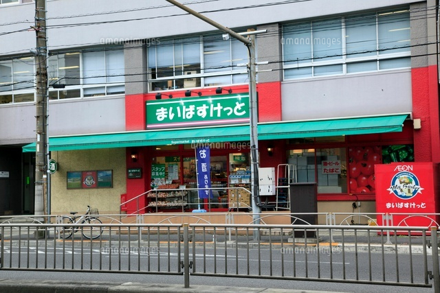 スーパー　まいばすけっと青物横丁店（スーパー）まで483m