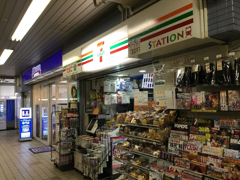 コンビニ　セブンイレブン京急ST青物横丁店（コンビニ）まで328m