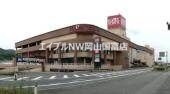 ショッピングセンター　天満屋ハピータウン西大寺店（ショッピングセンター）まで616m
