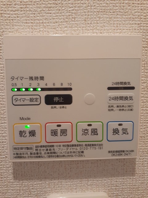 その他設備