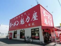 飲食店　ラーメン魁力屋八尾店（飲食店）まで2438m