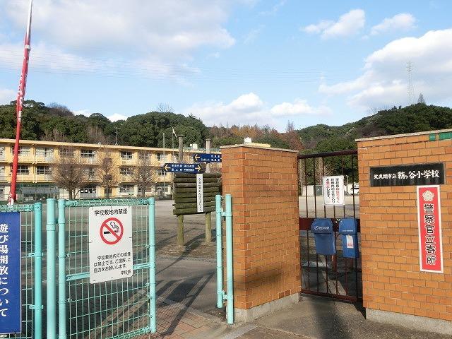 小学校　鞘ヶ谷小学校（小学校）まで1000m